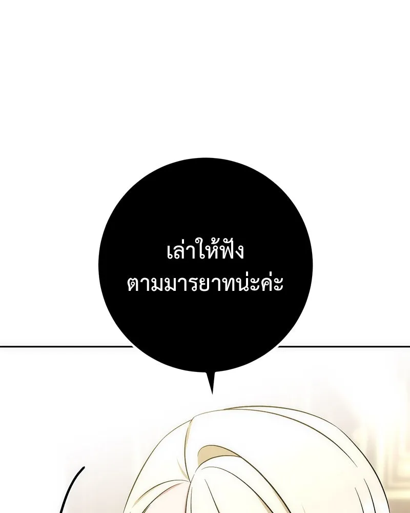 ภารกิจไล่ตามลุค บีเชล ตอนที่ 59 รูปที่ 29