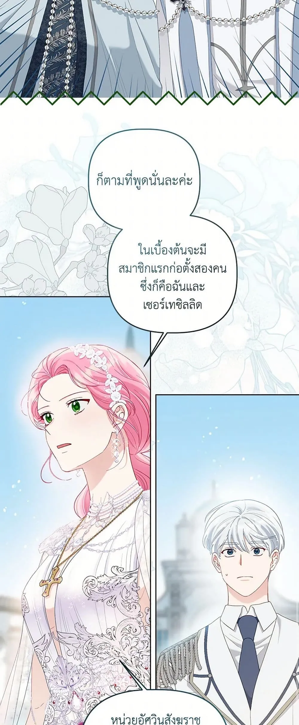 Manga-lc-com อ่านมังงะ อ่านการ์ตูน ออนไลน์ ฟรี The Perks of Being an S-Class Heroine ตอนที่ 1 2 3 4 5 6 7 8 9 10 11 12 13 14 ฟรี ไม่มีโฆษณา Manga-lc - อ่าน มังงะ อ่าน การ์ตูน ออนไลน์ อ่านมังงะ ฟรี