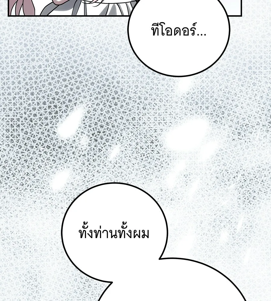 เปลี่ยนบทร้ายให้เป็นบทรัก ตอนที่ 67 รูปที่ 127