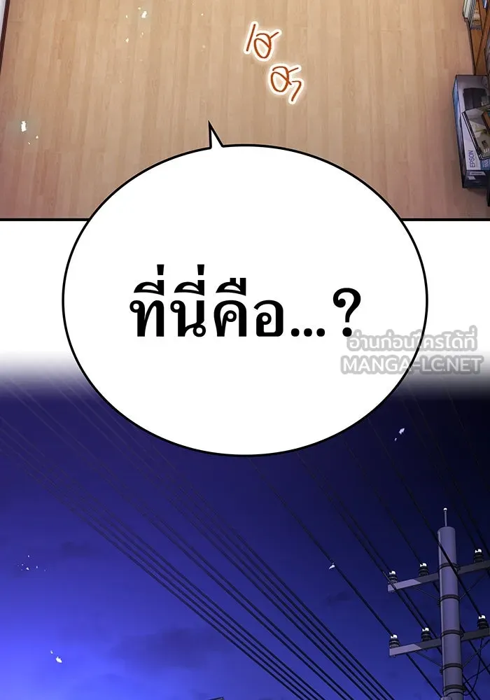 ฮันเตอร์สกิลโกง ตอนที่ 90 เหล่าผู้แข็งแกร่งที่มารวมตัวกั รูปที่ 60
