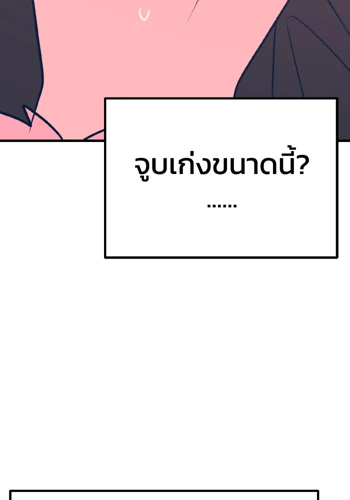 รักนี้ไม่มีรีไซเคิล ตอนที่ 20 รูปที่ 122