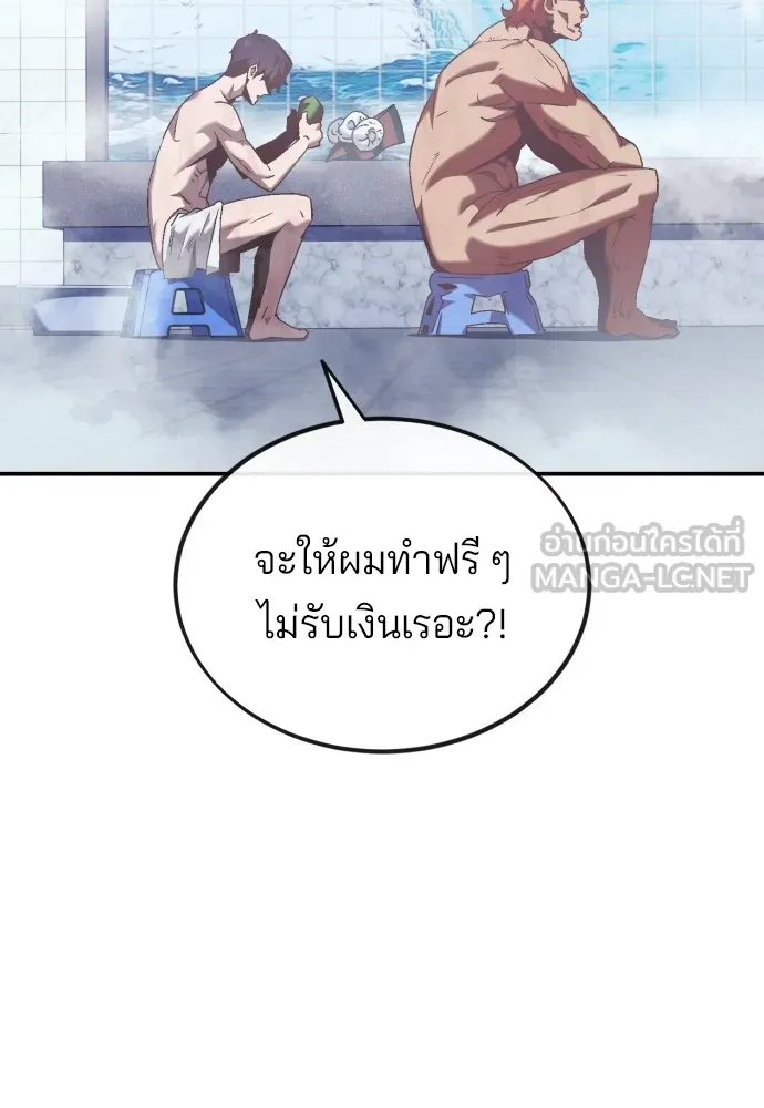 สนิมเชือดเลือดสาด ตอนที่ 1 รูปที่ 93