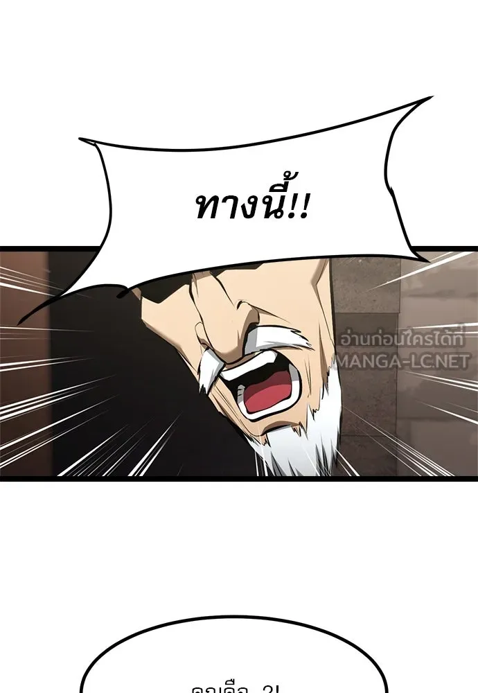 ก็อบลินเลเวล 999 ตอนที่ 2 รูปที่ 117