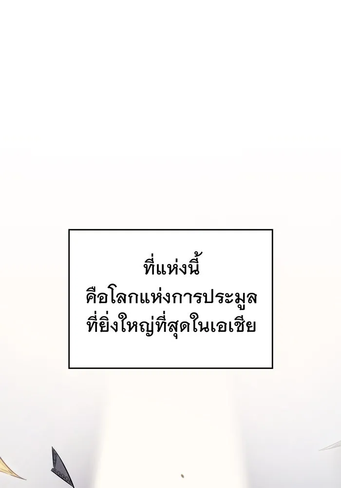 เกิดใหม่พร้อมพลังแห่งราชัน ตอนที่ 26 รูปที่ 94