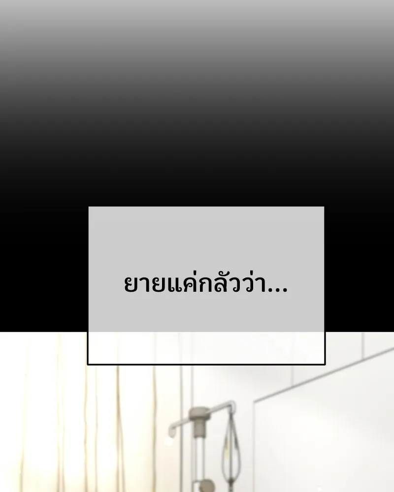 จ้า แม่คนสวย ตอนที่ 44 รูปที่ 98