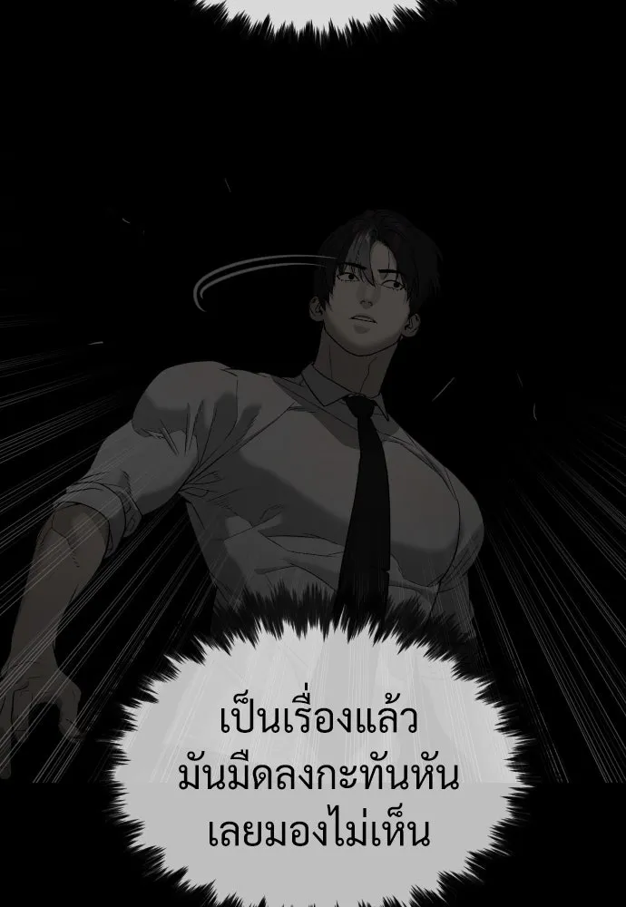 นักฆ่าย้อนวัย ตอนที่ 47 รูปที่ 59