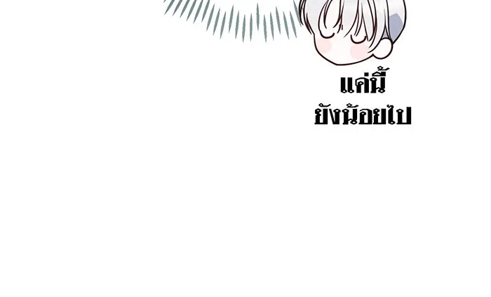 หนูน้อยทรราช ตอนที่ 50 รูปที่ 22