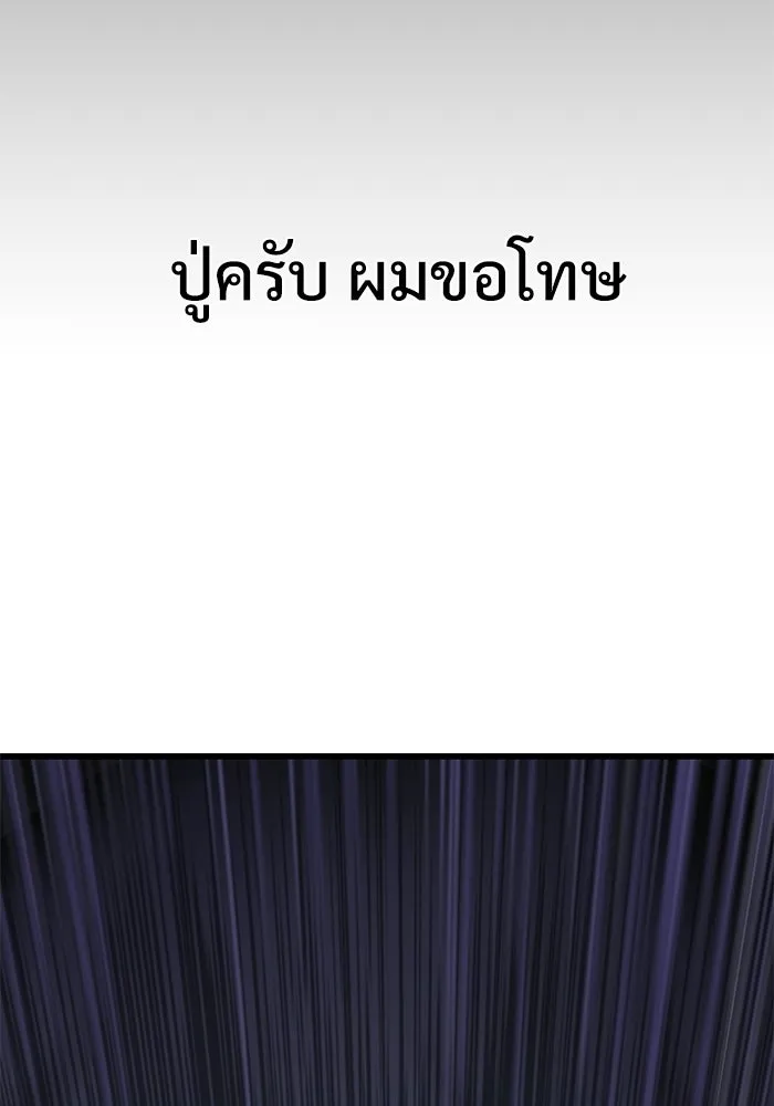 ลับลางลวง ตอนที่ 1 บทนำ รูปที่ 32