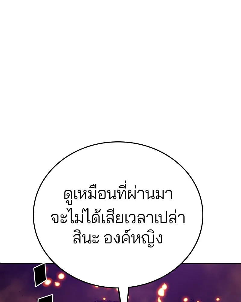 Player ตอนที่ 107 รูปที่ 20