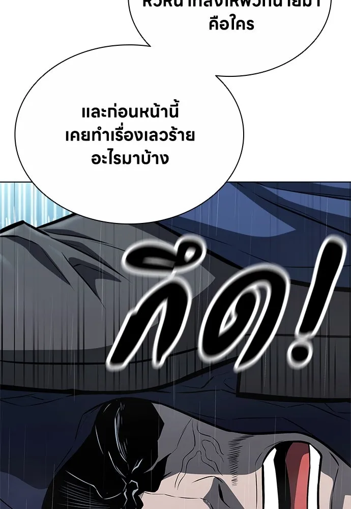 อัยการสายโหด ตอนที่ 6 รูปที่ 70