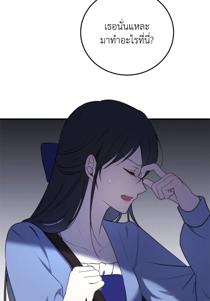ตัวร้ายอย่างฉันขออยู่อย่างสงบ ตอนที่ 39 รูปที่ 10