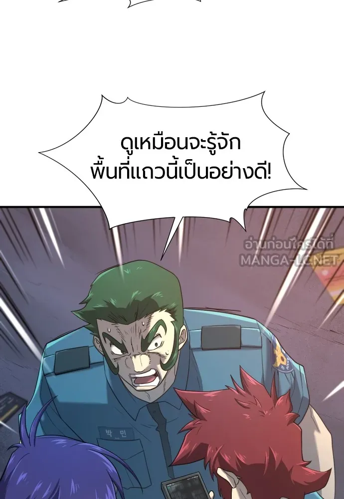 ยอดสถาปนิกผู้พิทักษ์อาณาจักร ตอนที่ 155 รูปที่ 93