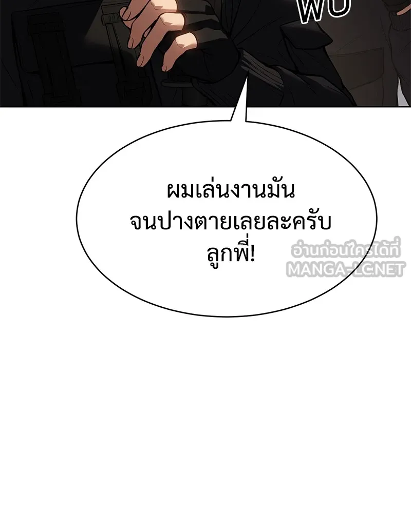 แบคXX ตอนที่ 50 รูปที่ 24