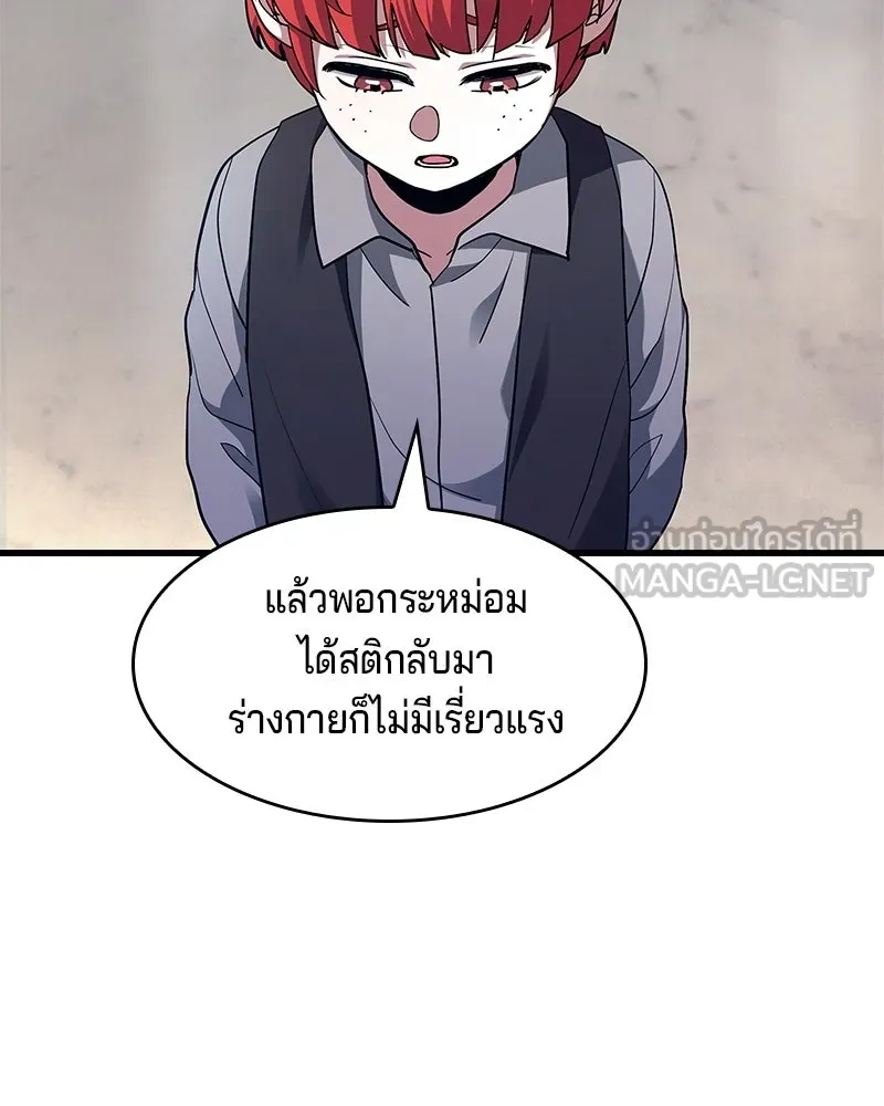 เจ้าชายแผนโบราณ ตอนที่ 16 รูปที่ 39