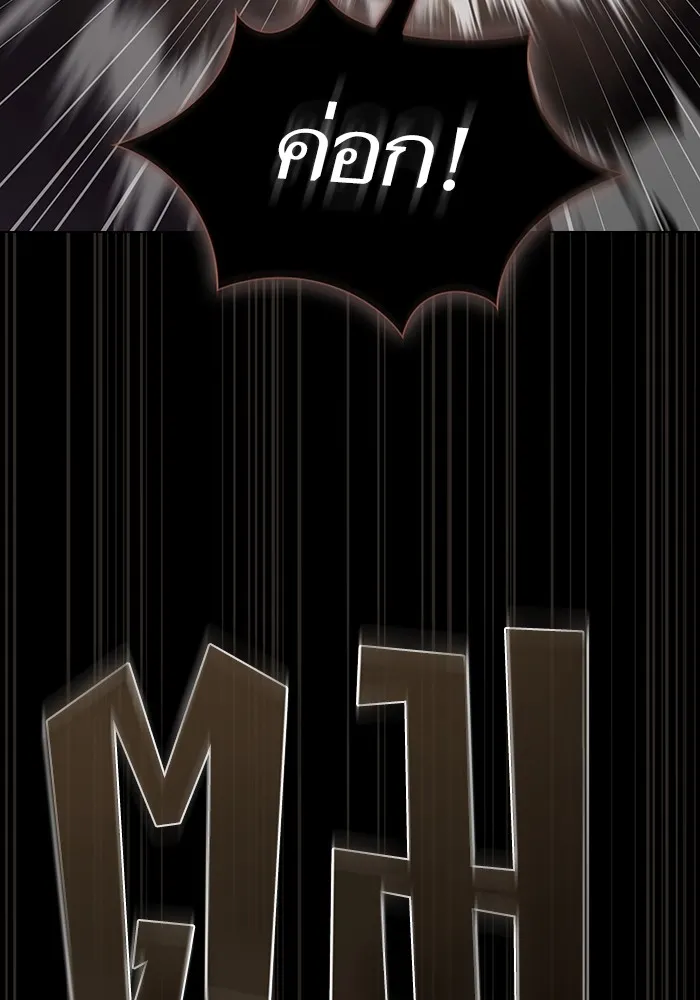 ผู้เล่นขั้นเทพแห่งหอคอยฝึกสอน ตอนที่ 202 รูปที่ 103