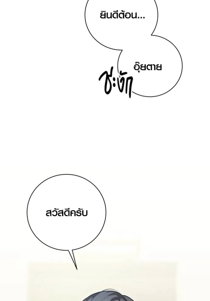 ออร่าดาราอัจฉริยะ ตอนที่ 35 รูปที่ 139