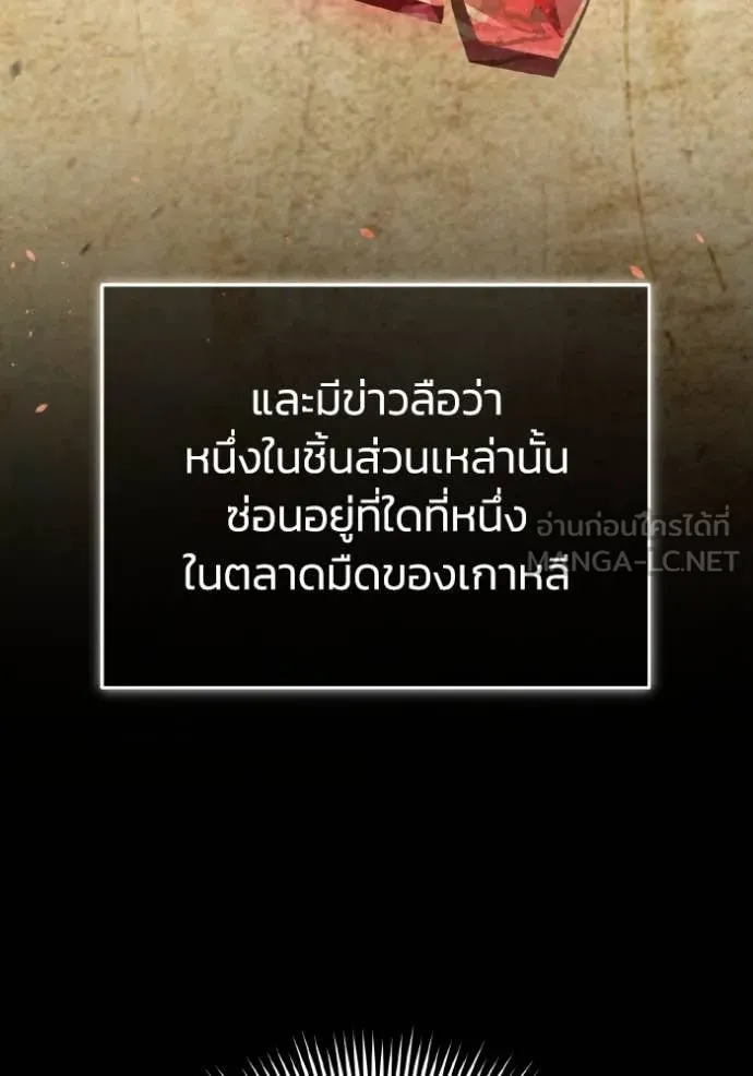 อัจฉริยะนอกคอก ตอนที่ 118 รูปที่ 47