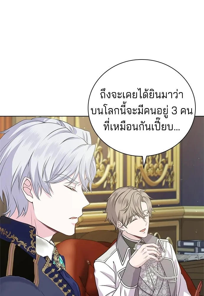 เวทฟื้นฟูได้ผลดีเกินไปแล้ว ตอนที่ 8 รูปที่ 11