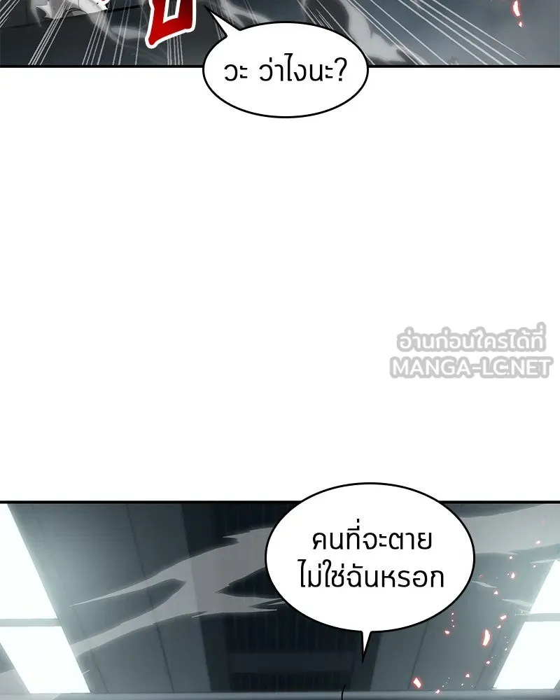 Omniscient Reader อ่านชะตาวันสิ้นโลก ตอนที่ 01 เริ่มบริการเก็บค่าธรรมเนียม (5 รูปที่ 123