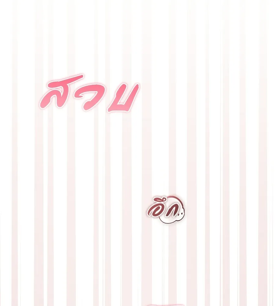 ผงาดรักนักกีฬาข้างบ้าน ตอนที่ 11 รูปที่ 58