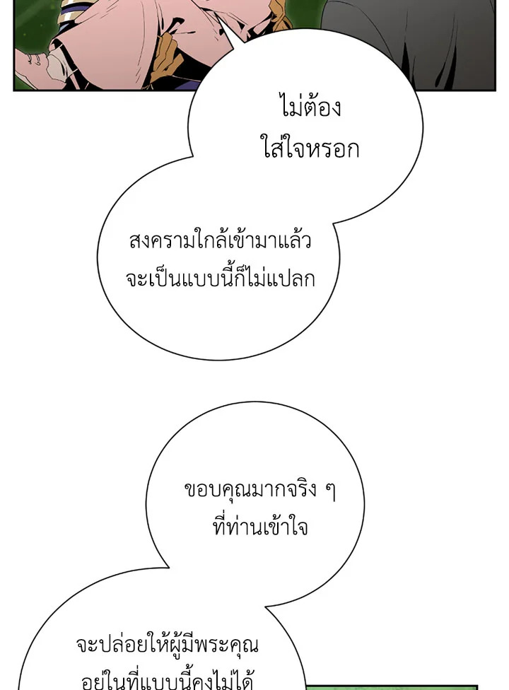 พลทหารโครงกระดูกผู้ม ตอนที่ 84 รูปที่ 57