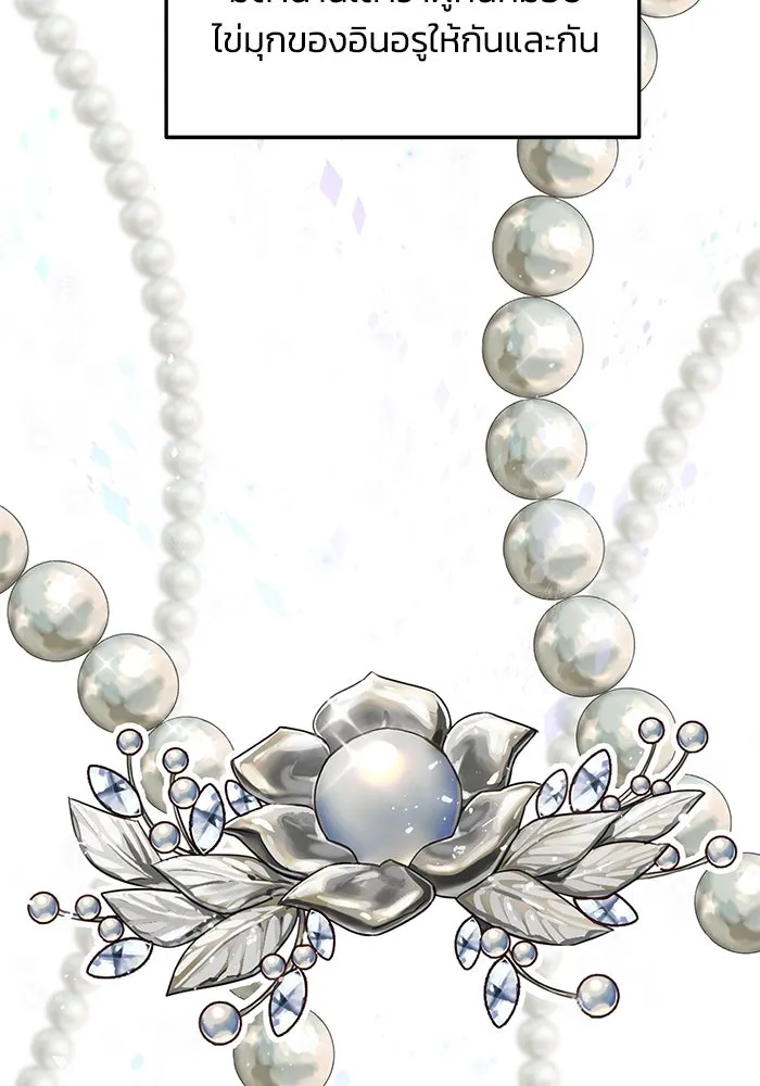 รักน้ำ รักปลา รักเธอนะ ตอนที่ 15 ปลาใจป้ำ รูปที่ 92