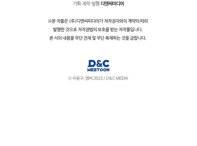 The Martial God Who Regressed Back to Level 2 ตอนที่ ตอนที่ 106 รูปที่ 116