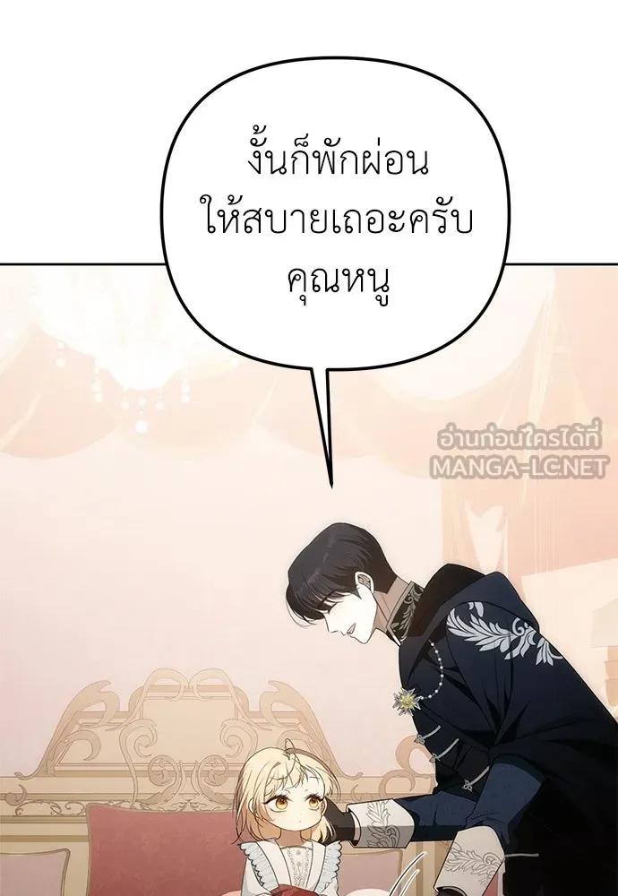 ยัยจิ๋วสมองแจ๋ว ตอนที่ 2 รูปที่ 75