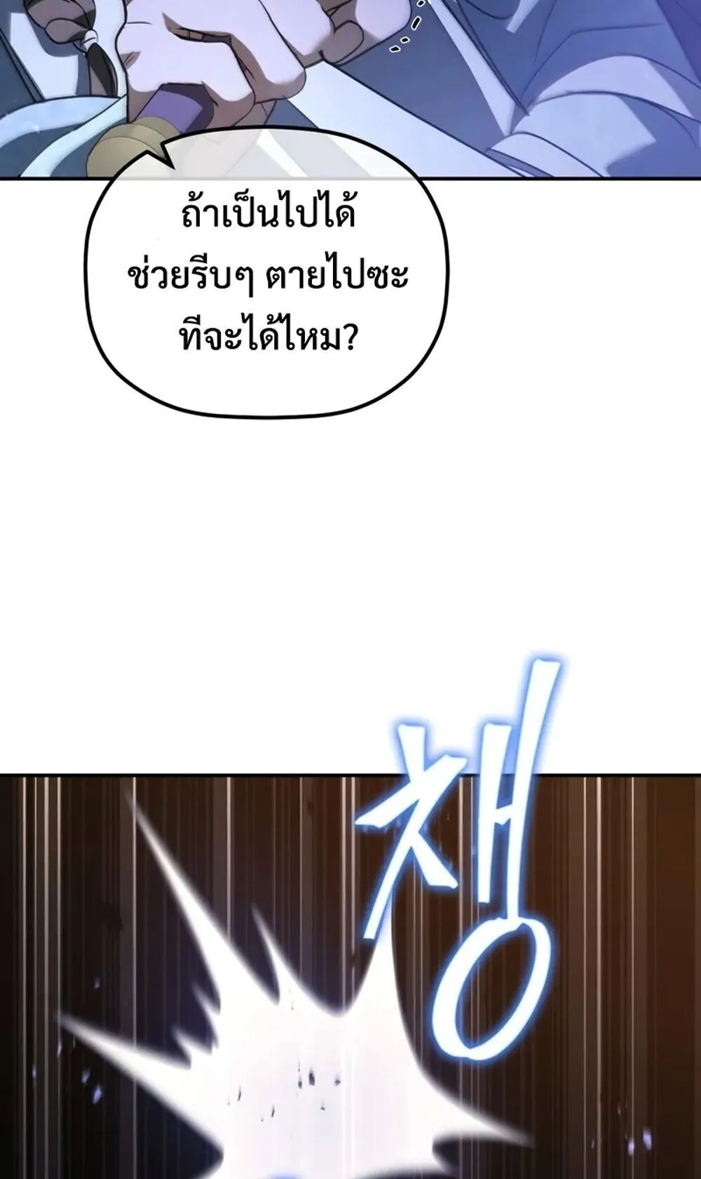 The Youngest Son of the Eunhae Sangdan บ_ตรชายคนส_ดท_องแห_งหอการค_าอ_นเฮ ตอนที่ ตอนที่ 46 รูปที่ 68