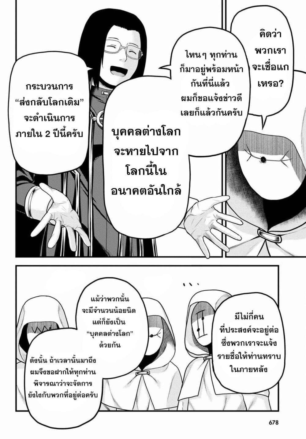Manga-lc-com อ่านมังงะ อ่านการ์ตูน ออนไลน์ ฟรี Murabito desu ga Nani ka ตอนที่ 1 2 3 4 5 6 7 8 9 10 11 12 13 14 ฟรี ไม่มีโฆษณา Manga-lc - อ่าน มังงะ อ่าน การ์ตูน ออนไลน์ อ่านมังงะ ฟรี