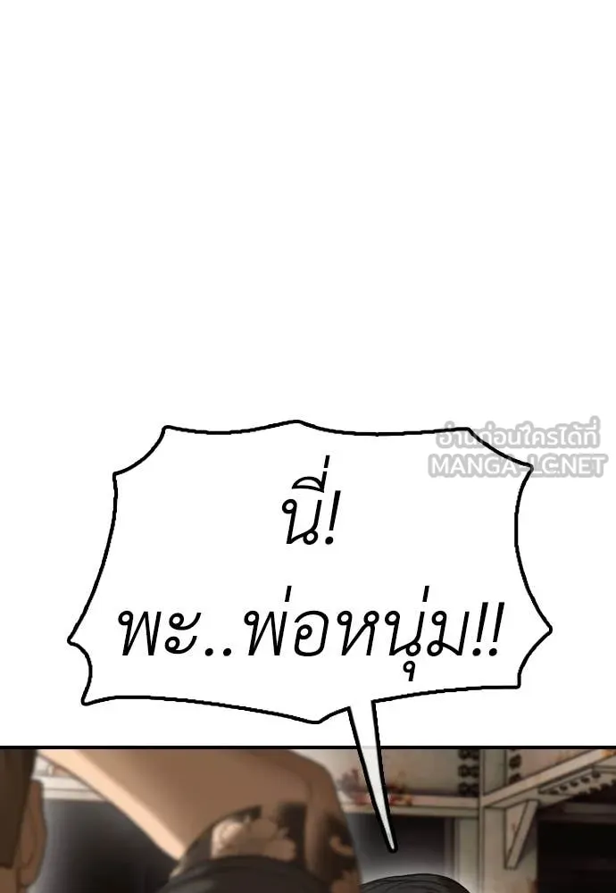 ผู้กล้าฝ่า ตอนที่ 8 รูปที่ 194