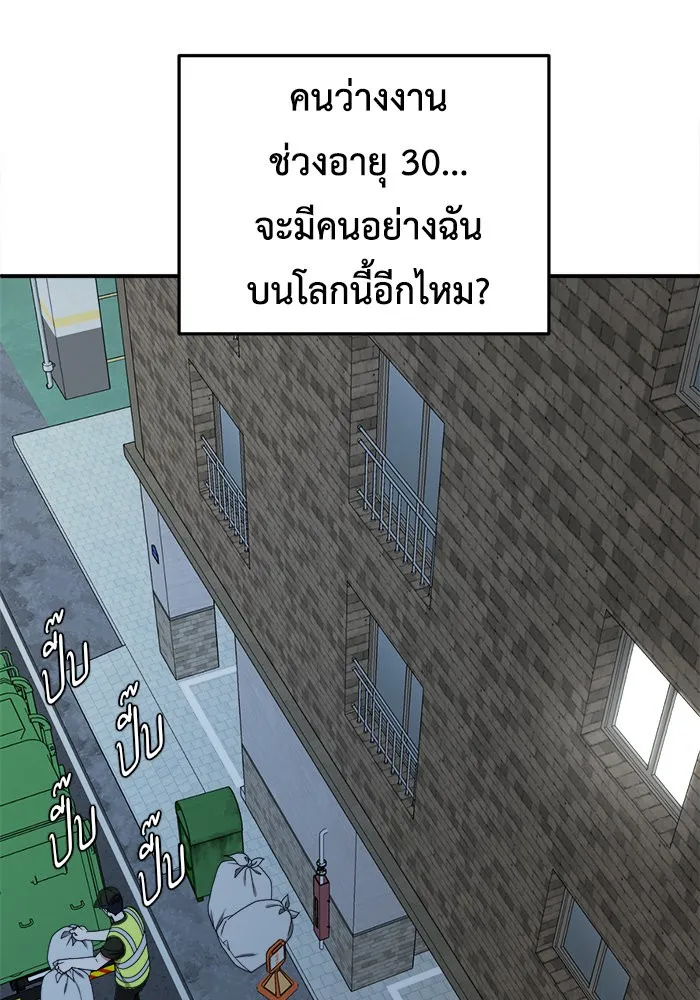 ช่วยเปลี่ยนฉันที ตอนที่ 209. ซีซัน 2  แบคซูยง 1 รูปที่ 46