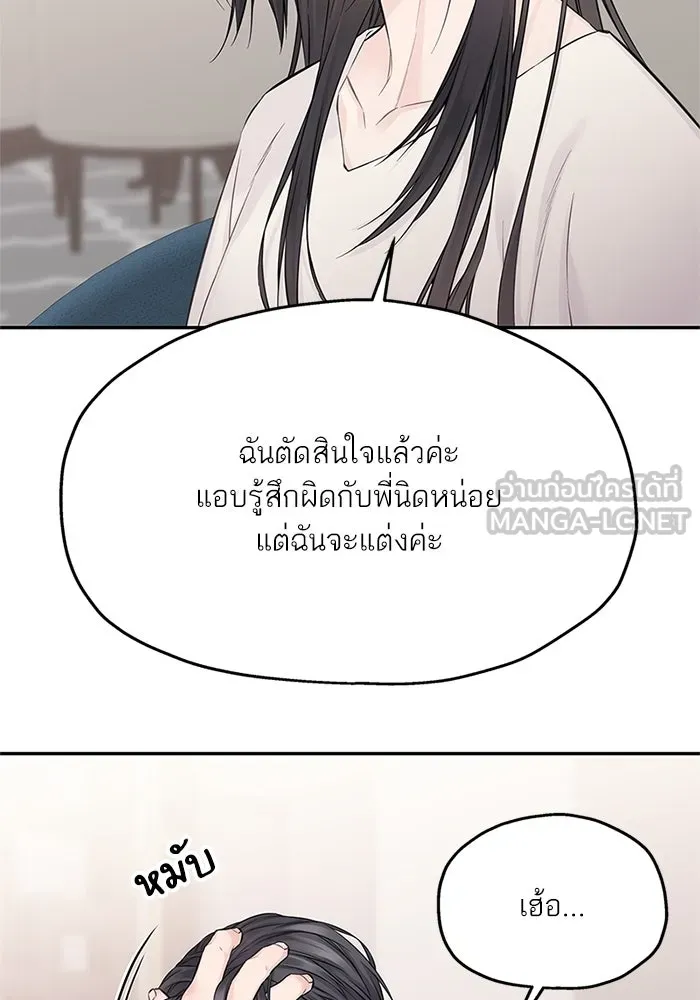 สลับรัก สลับชะตา ตอนที่ 41 รูปที่ 24