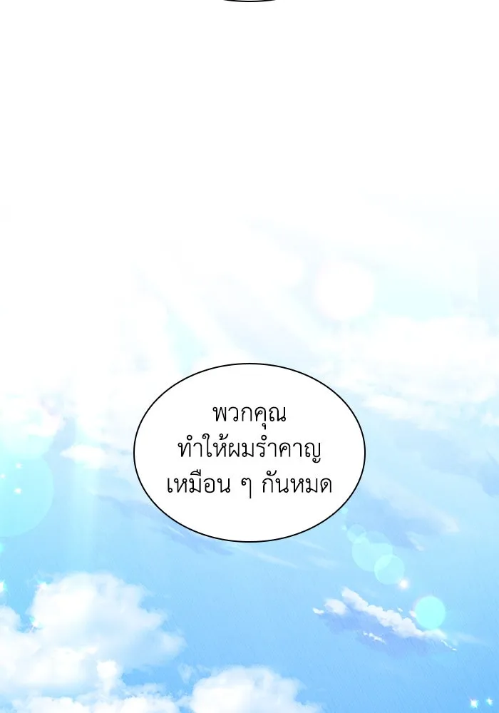 ฟิลเลียโรเซ่กับคำทำนายแห่งมงกุฎหนาม ตอนที่ 53 รูปที่ 56