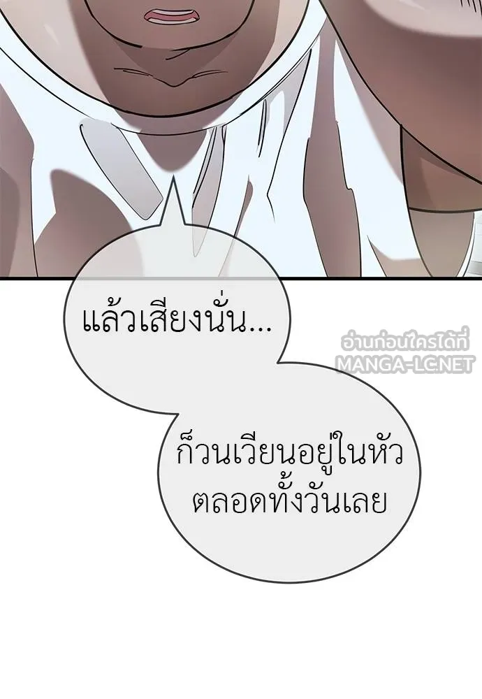 ยมราชลงทัณฑ์ ตอนที่ 79 รูปที่ 18