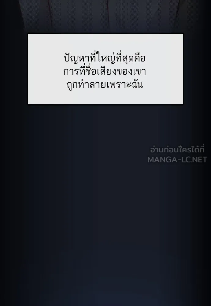 รักกันคนละครึ่งทาง ตอนที่ 16 รูปที่ 108