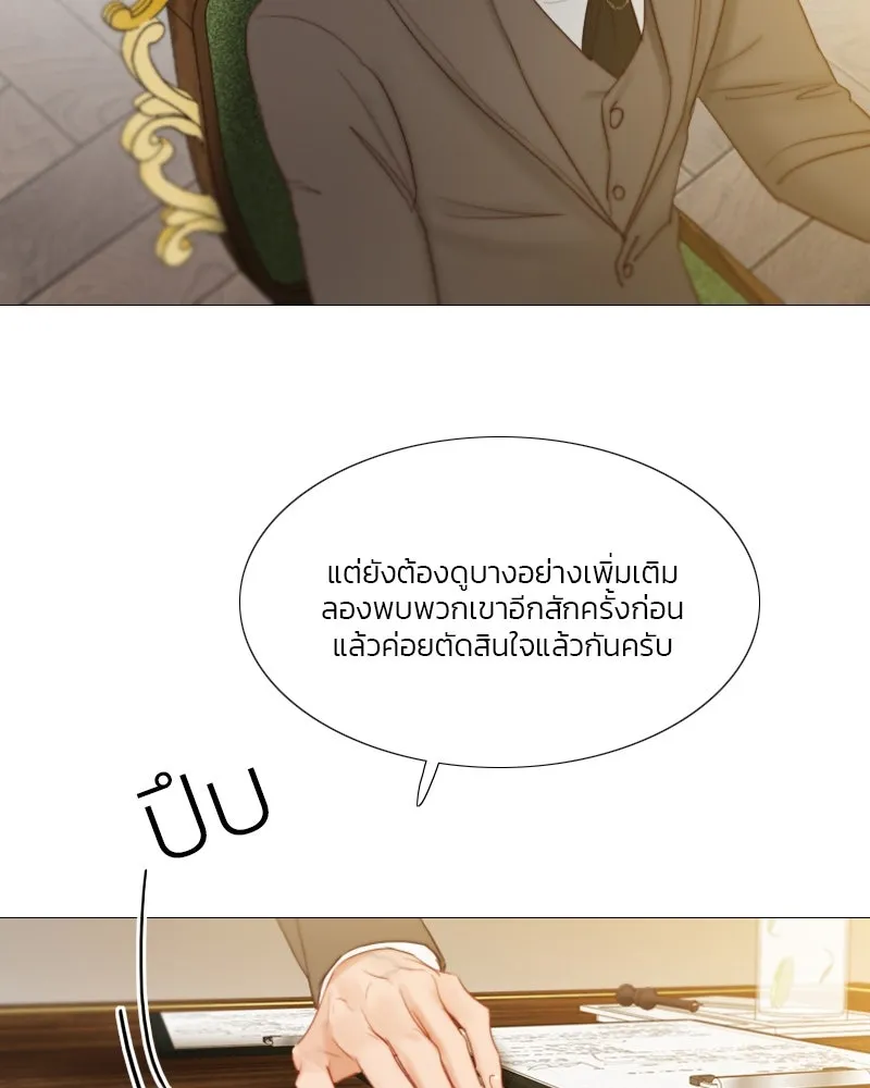 เซเรน่า ตอนที่ 14 รูปที่ 77