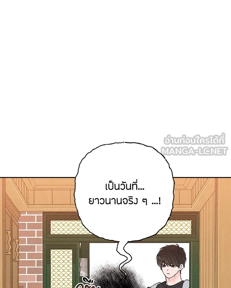 เป็นวัยรุ่นมันเหนื่อย ตอนที่ 62 รูปที่ 39