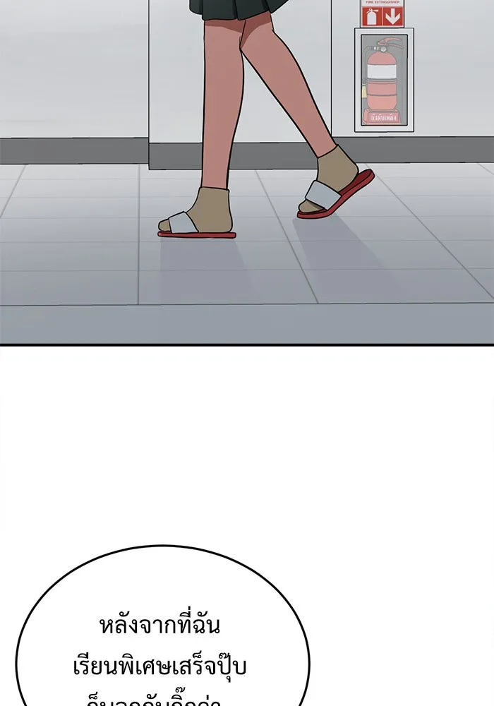 ช่วยเปลี่ยนฉันที ตอนที่ 102. ชูดูนา 1 รูปที่ 130