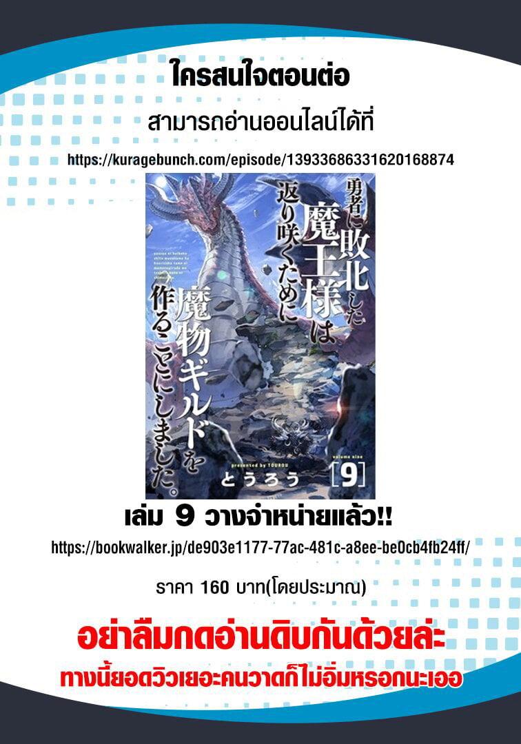 Manga-lc-com อ่านมังงะ อ่านการ์ตูน ออนไลน์ ฟรี Yuusha ni Haiboku shita Maou-sama wa Kaerizaku Tame ni Mamono Guild wo Tsukuru Koto ni Shimashita ตอนที่ 1 2 3 4 5 6 7 8 9 10 11 12 13 14 ฟรี ไม่มีโฆษณา Manga-lc - อ่าน มังงะ อ่าน การ์ตูน ออนไลน์ อ่านมังงะ ฟรี