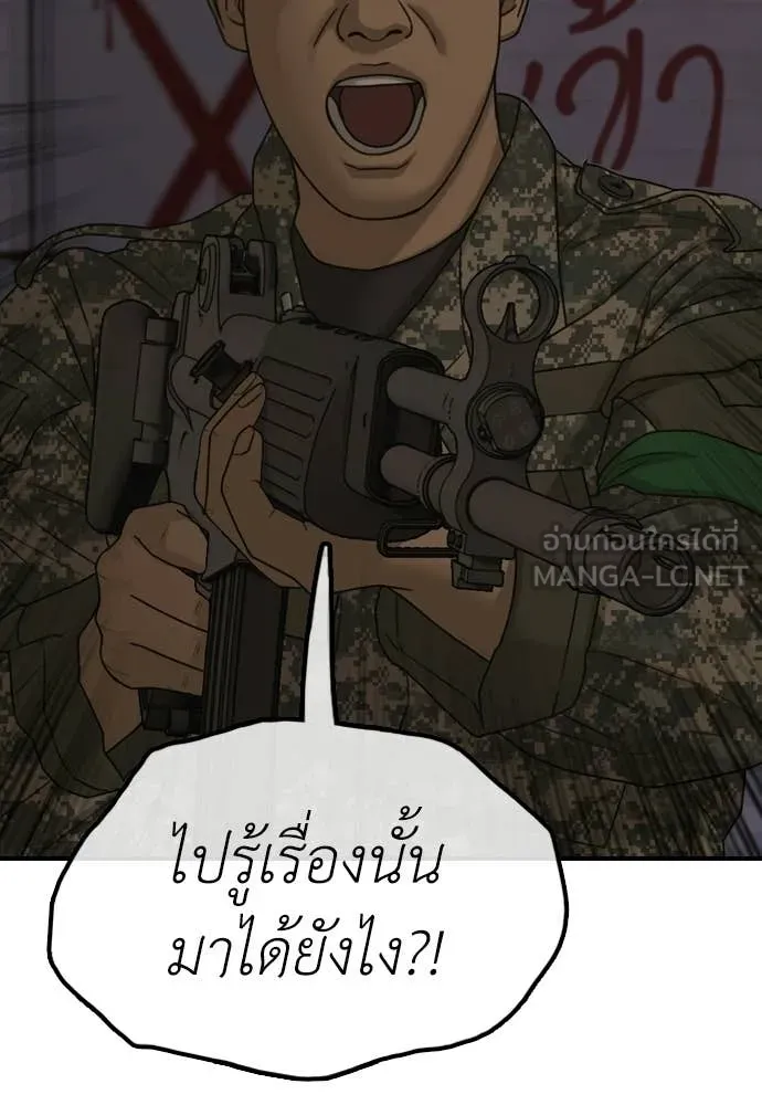 ผู้กล้าฝ่า ตอนที่ 31 รูปที่ 71