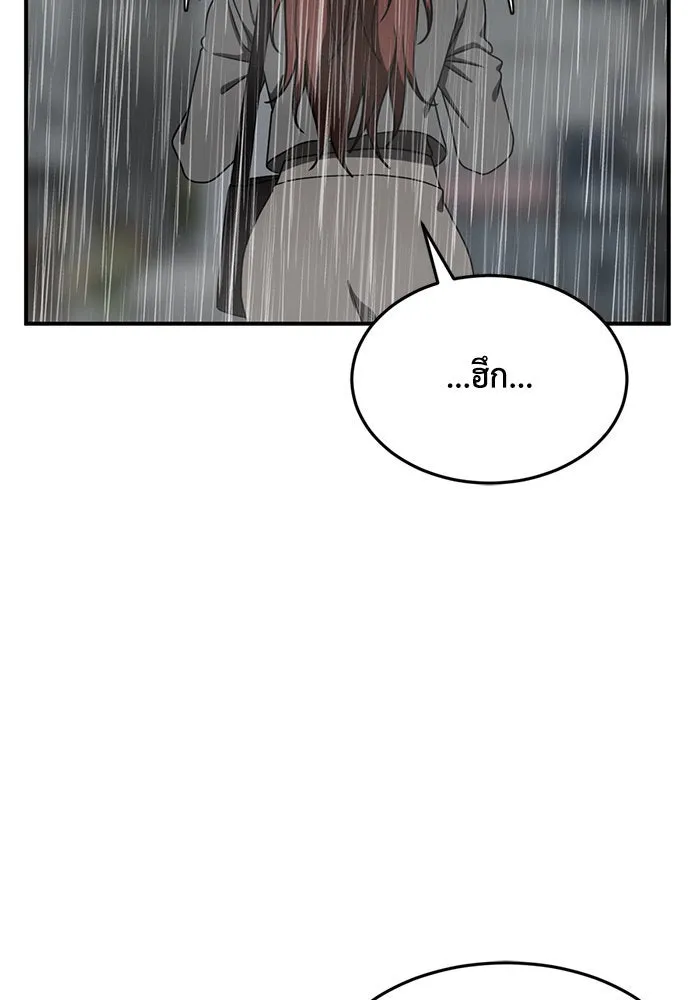 ช่วยเปลี่ยนฉันที ตอนที่ 168. คโยแทฮี 8 รูปที่ 104