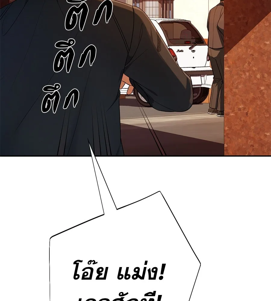 คอลเซ็นเตอร์เปลี่ยนชีวิต ตอนที่ 25 การหักหลัง รูปที่ 181