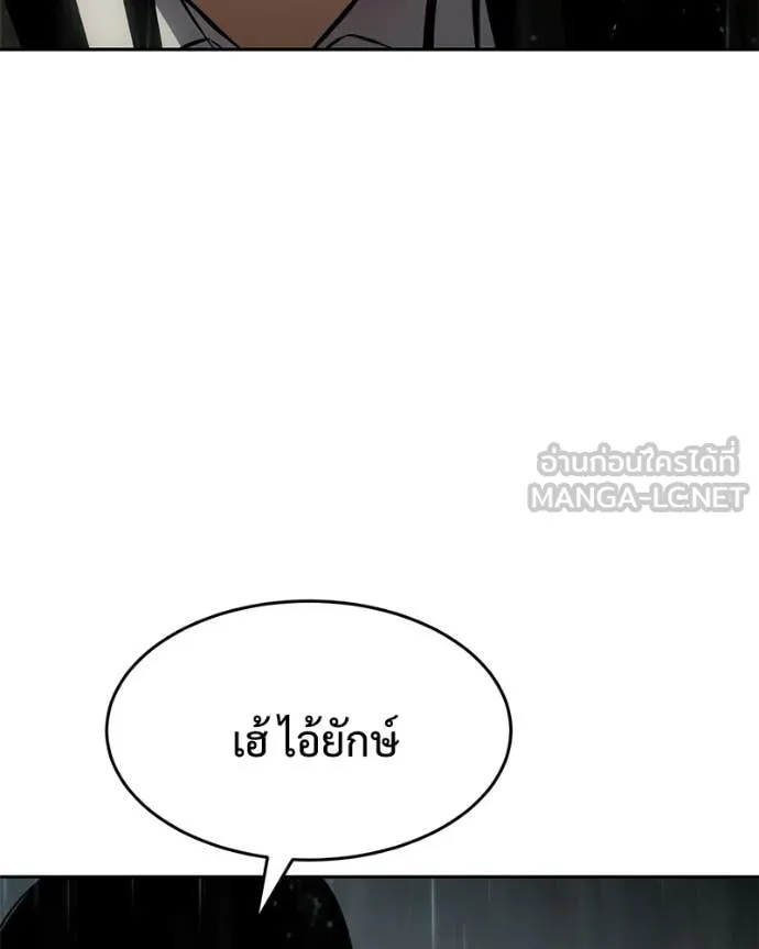 Baek XX ตอนที่ 163 รูปที่ 164