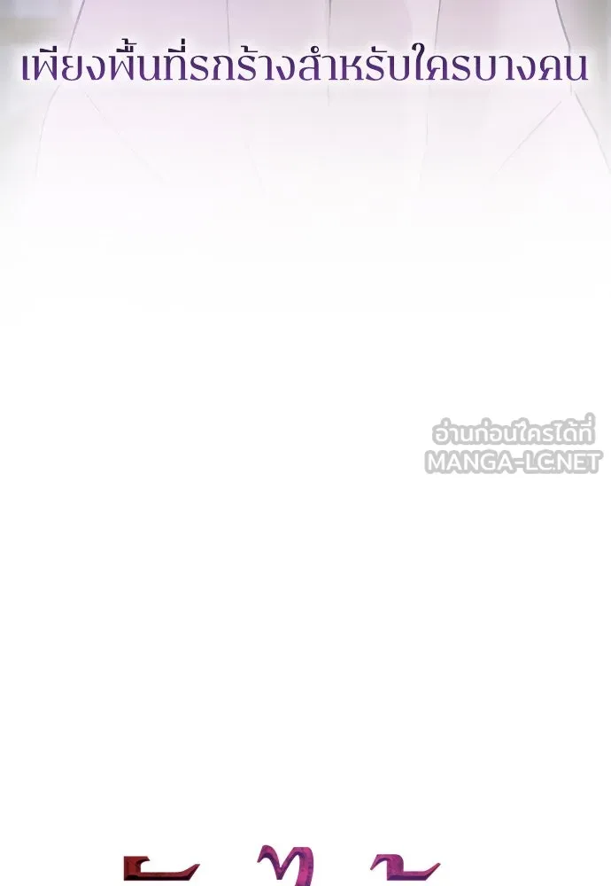 รักไร้ราคา ตอนที่ 1 รูปที่ 18