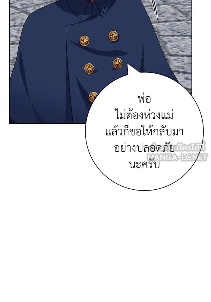 ฉันกลายเป็นแม่พระเอกนิยายจอมเสเพล ตอนที่ 55 รูปที่ 21