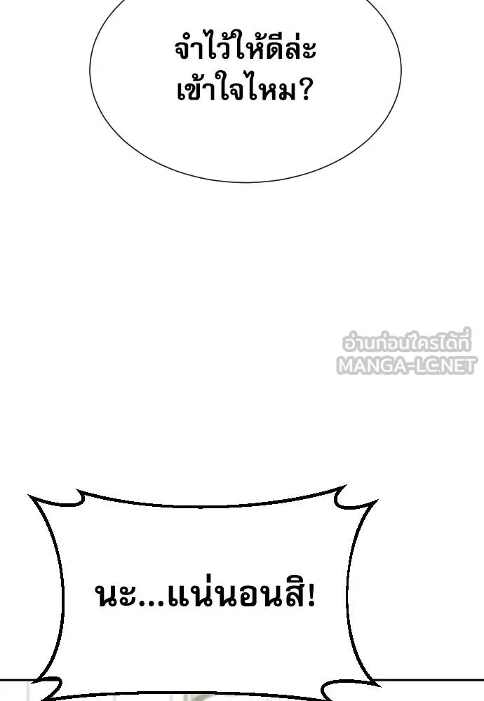 หลานอัจฉริยะ ตอนที่ 37 รูปที่ 51