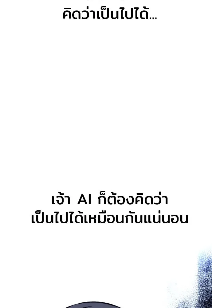 เส้นทางสู่เทพมาร ตอนที่ 90 รูปที่ 20