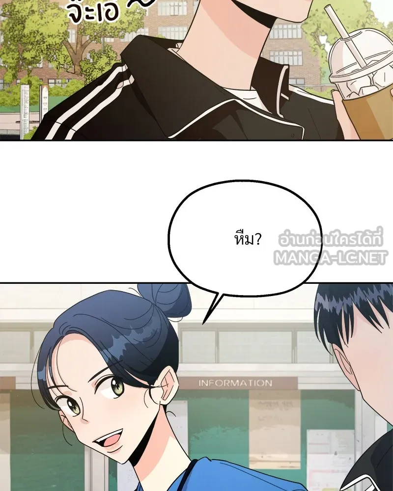 Pyramid Game เกมพีระมิด ตอนที่ 28 รูปที่ 99