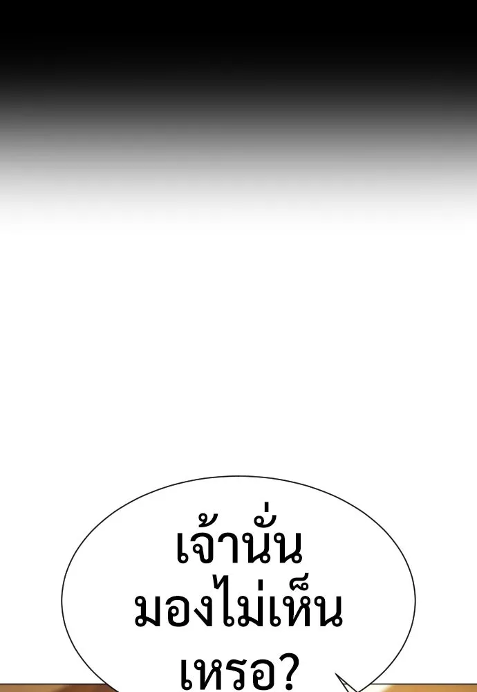 นักฆ่าย้อนวัย ตอนที่ 43 รูปที่ 91
